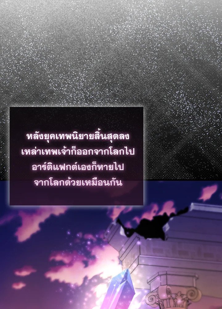 The Extra Is Too Powerful ตอนที่ 34 83