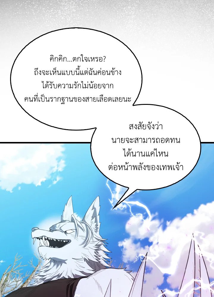 The Extra Is Too Powerful ตอนที่ 34 85
