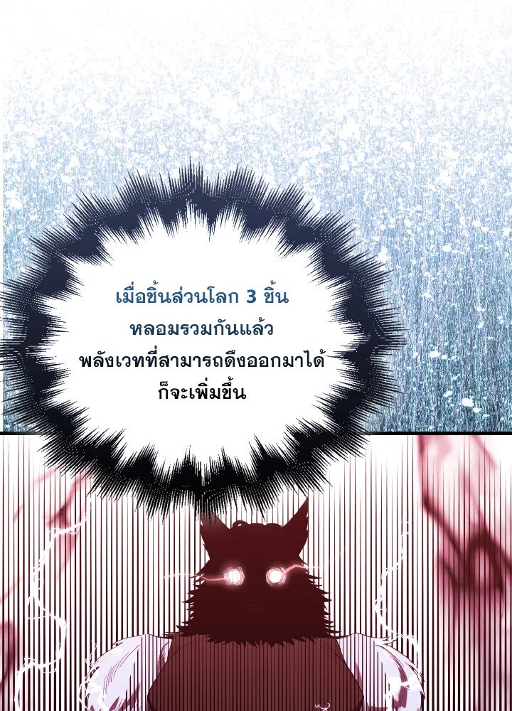 The Extra Is Too Powerful ตอนที่ 34 88