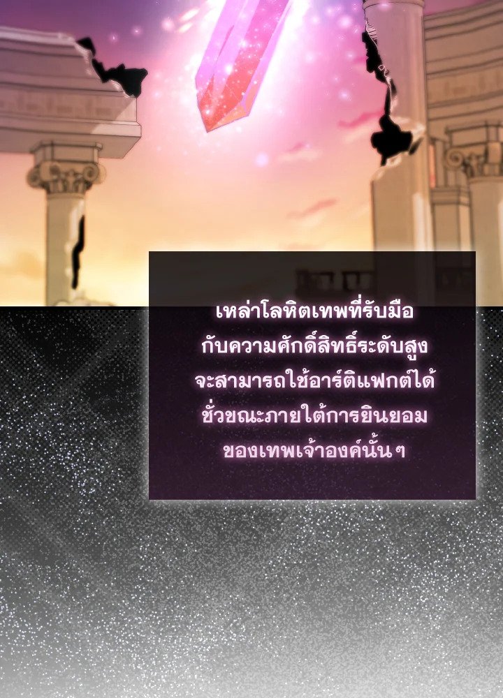 The Extra Is Too Powerful ตอนที่ 34 84