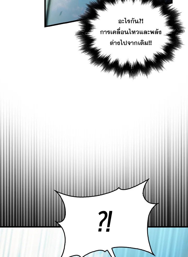 The Extra Is Too Powerful ตอนที่ 34 98