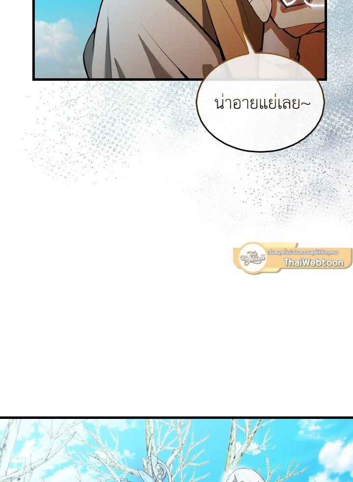 The Extra Is Too Powerful ตอนที่ 34 106