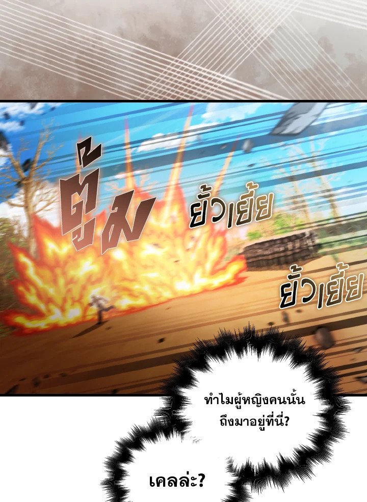 The Extra Is Too Powerful ตอนที่ 34 109