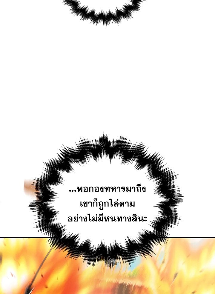 The Extra Is Too Powerful ตอนที่ 34 110