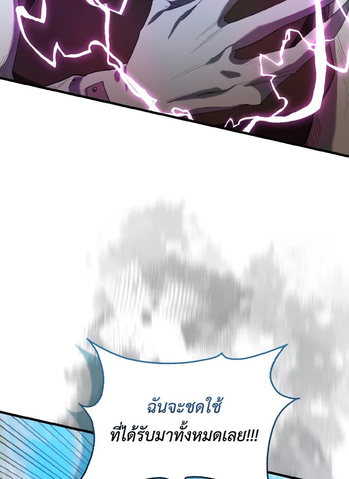 The Extra Is Too Powerful ตอนที่ 34 113