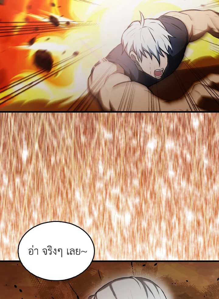 The Extra Is Too Powerful ตอนที่ 34 103