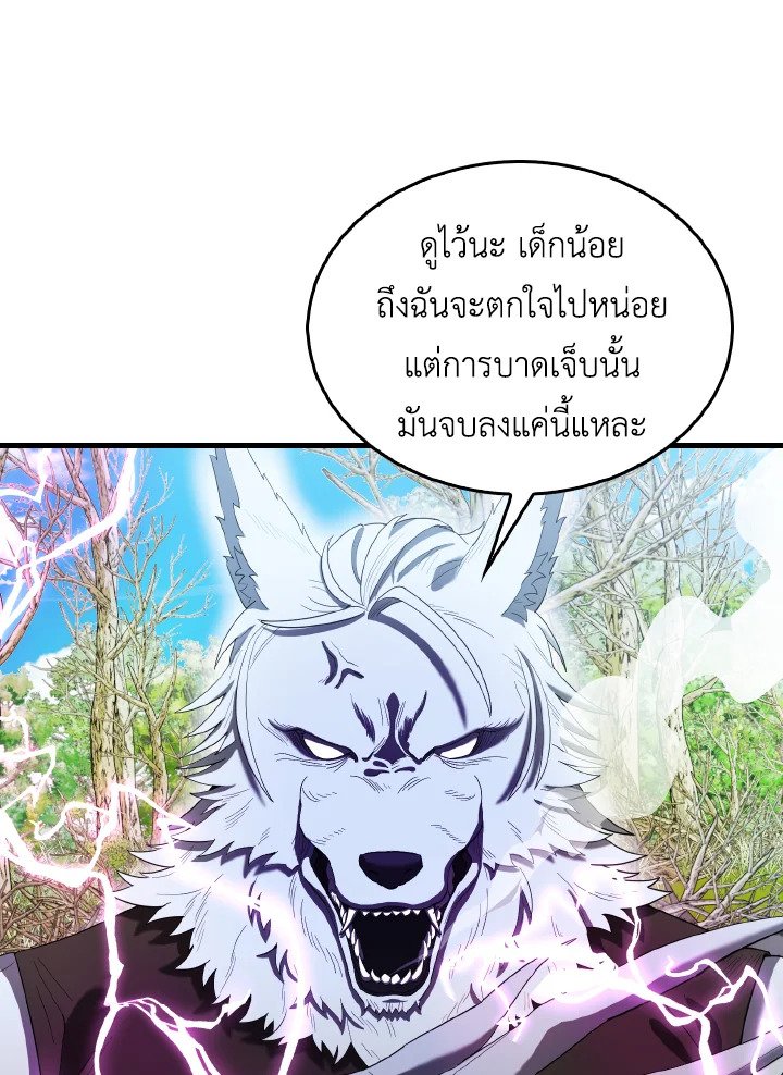 The Extra Is Too Powerful ตอนที่ 34 112