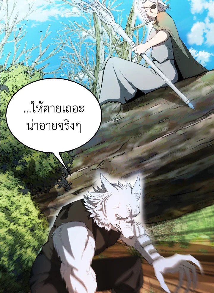 The Extra Is Too Powerful ตอนที่ 34 107