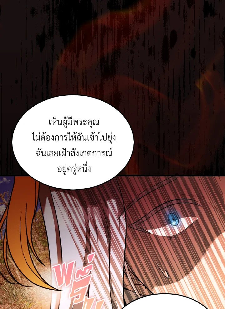 The Extra Is Too Powerful ตอนที่ 34 120