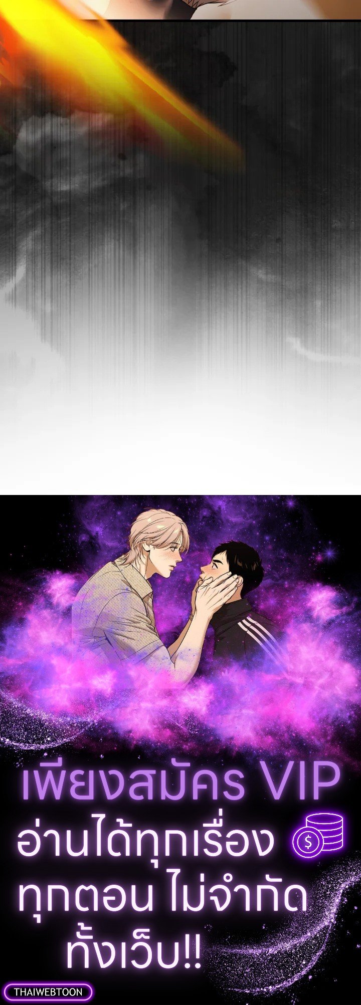 The Extra Is Too Powerful ตอนที่ 34 127