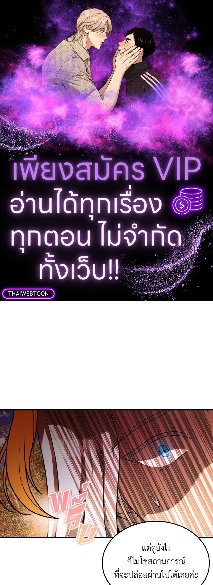 The Extra Is Too Powerful ตอนที่ 35 1