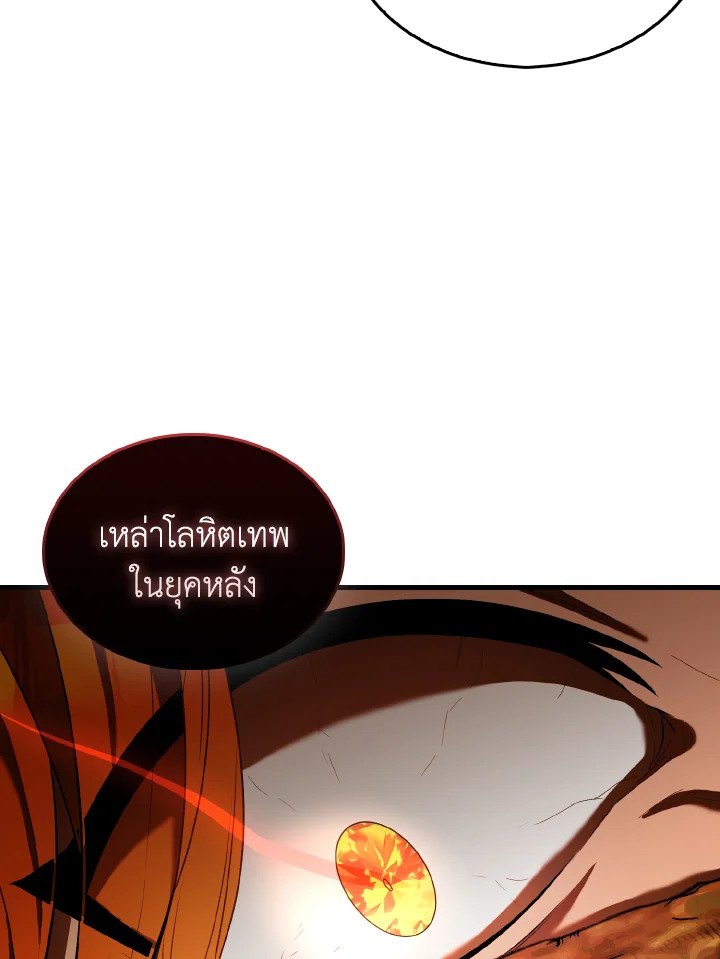 The Extra Is Too Powerful ตอนที่ 35 2