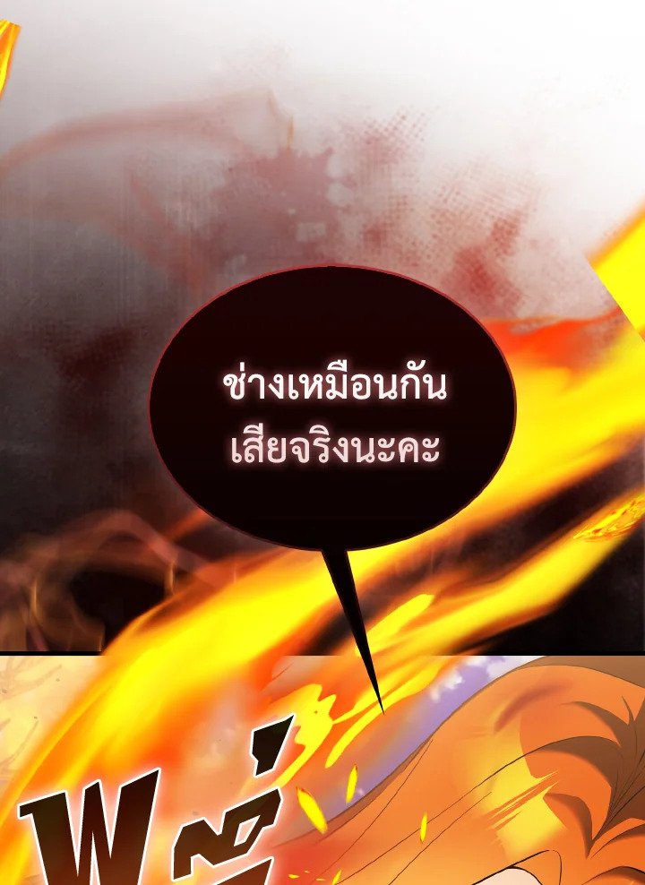 The Extra Is Too Powerful ตอนที่ 34 123