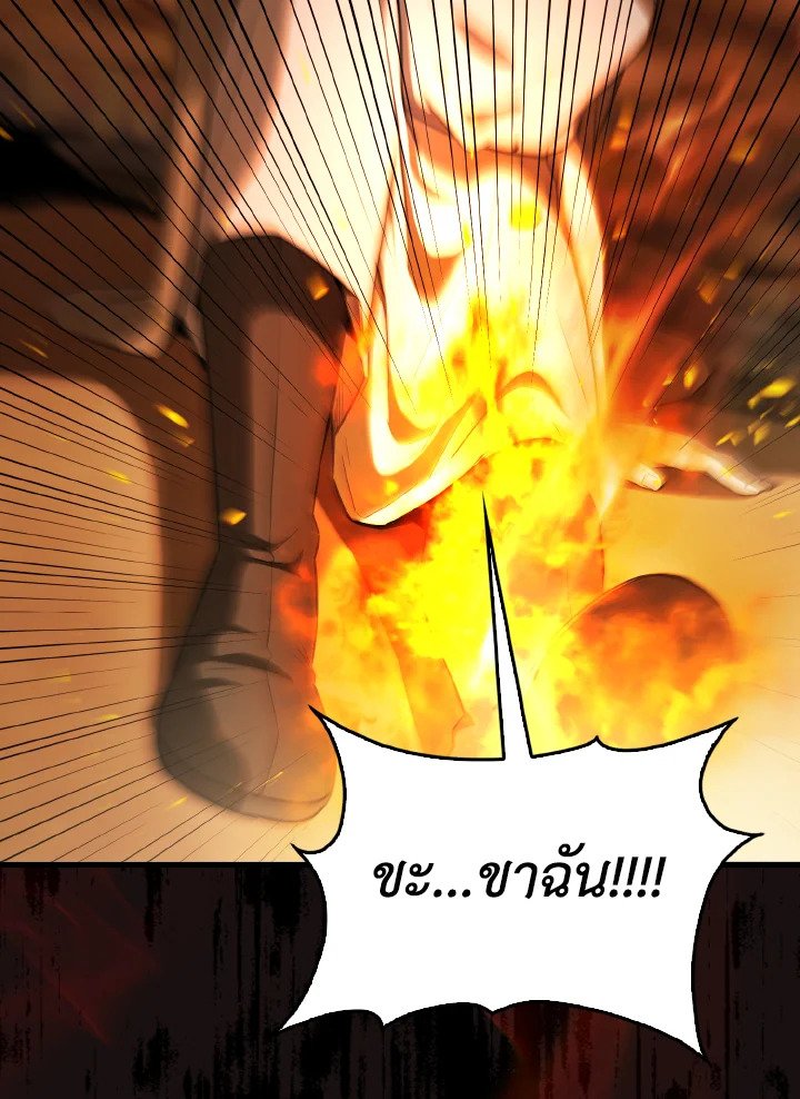 The Extra Is Too Powerful ตอนที่ 34 119