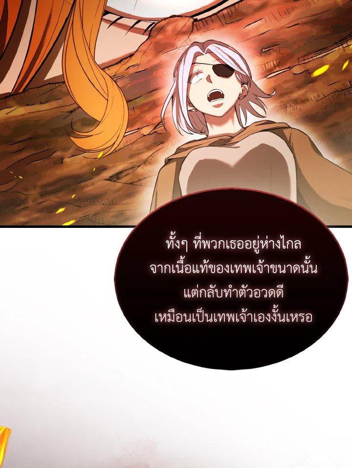 The Extra Is Too Powerful ตอนที่ 35 3