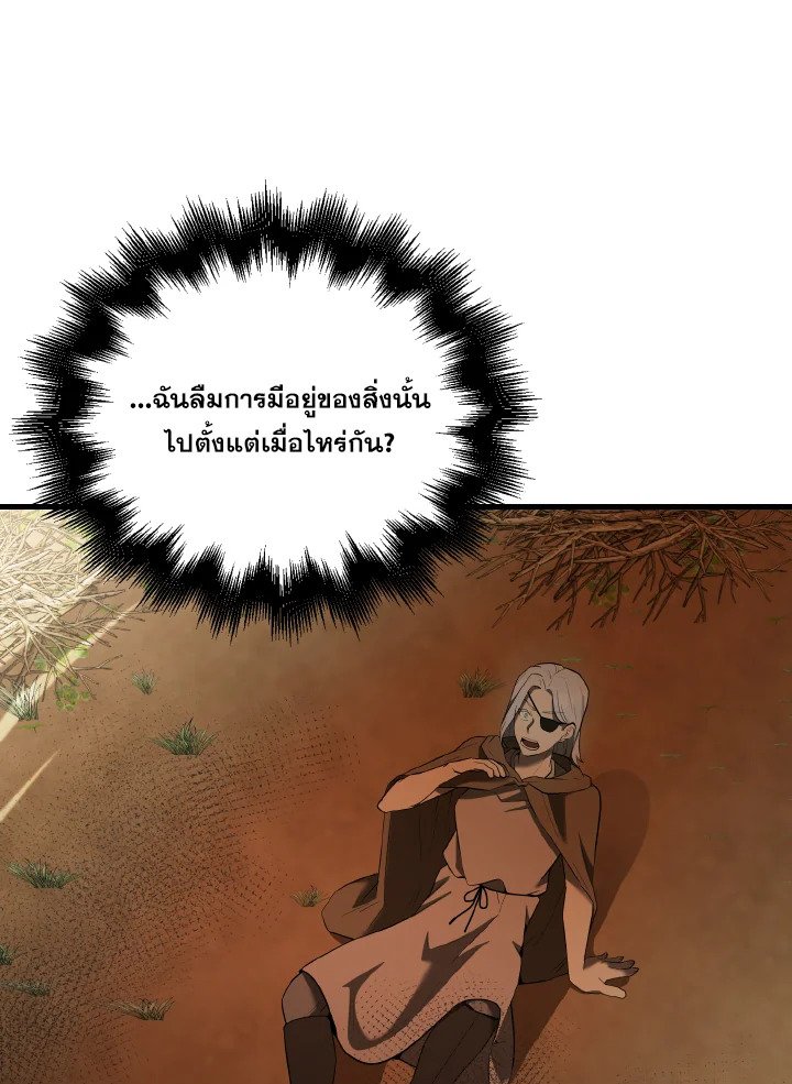 The Extra Is Too Powerful ตอนที่ 35 9