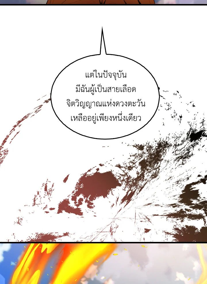 The Extra Is Too Powerful ตอนที่ 35 12