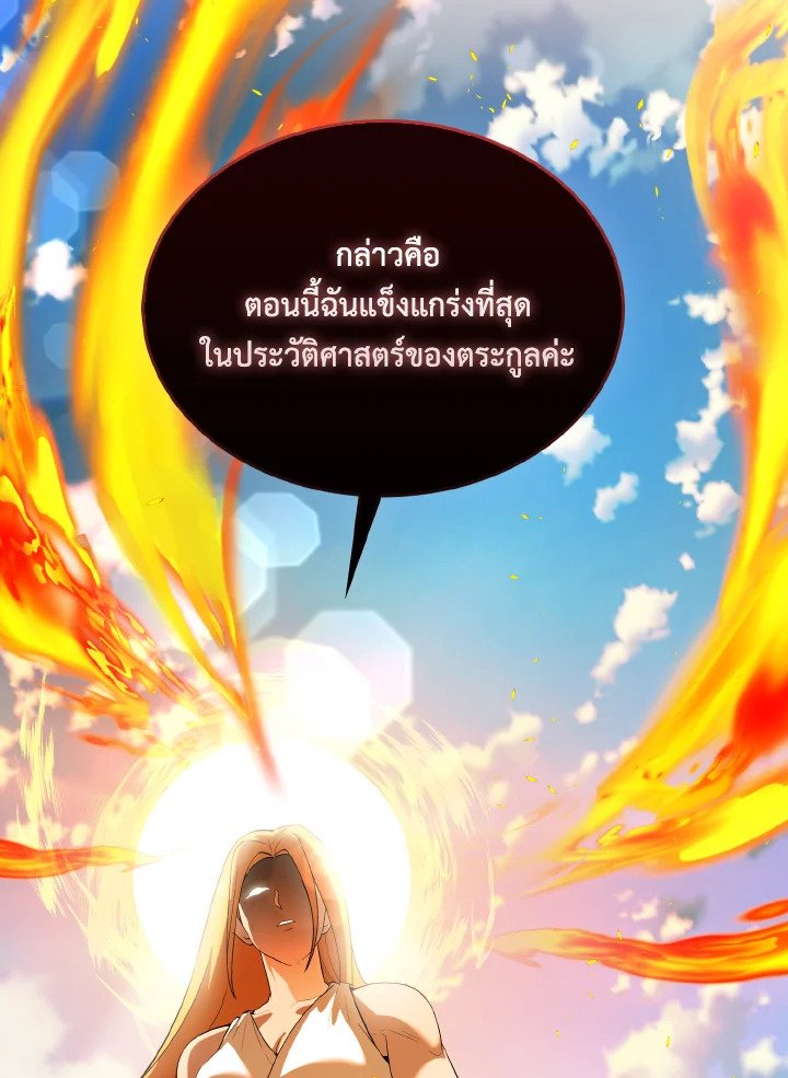 The Extra Is Too Powerful ตอนที่ 35 13