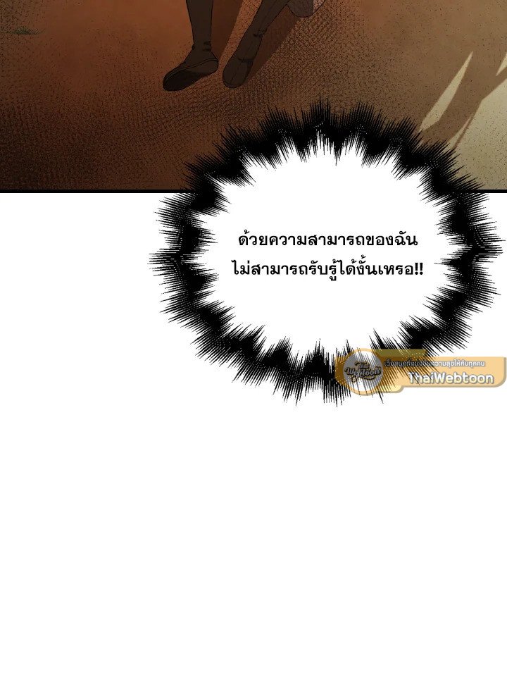 The Extra Is Too Powerful ตอนที่ 35 10
