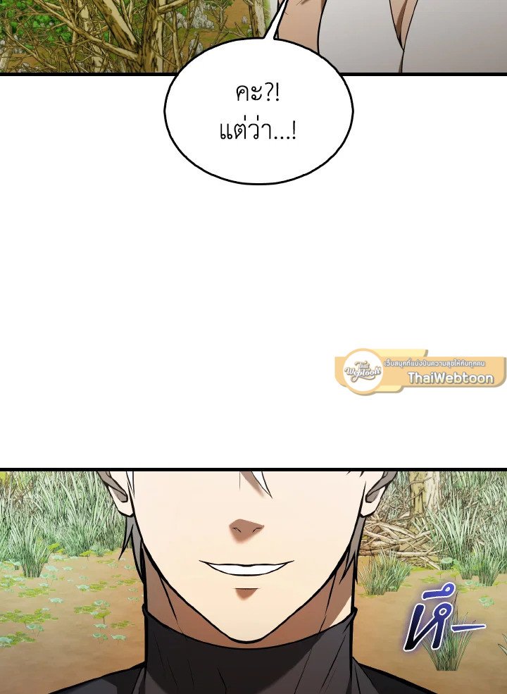 The Extra Is Too Powerful ตอนที่ 35 24