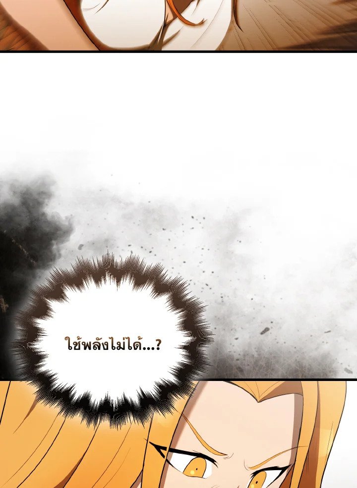 The Extra Is Too Powerful ตอนที่ 35 19