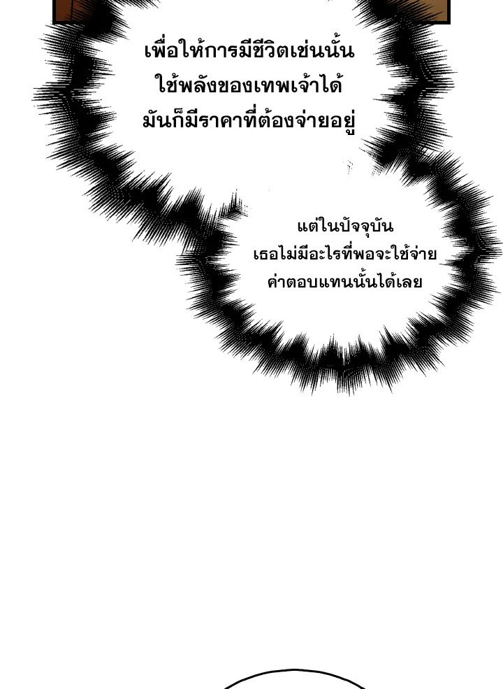 The Extra Is Too Powerful ตอนที่ 35 22