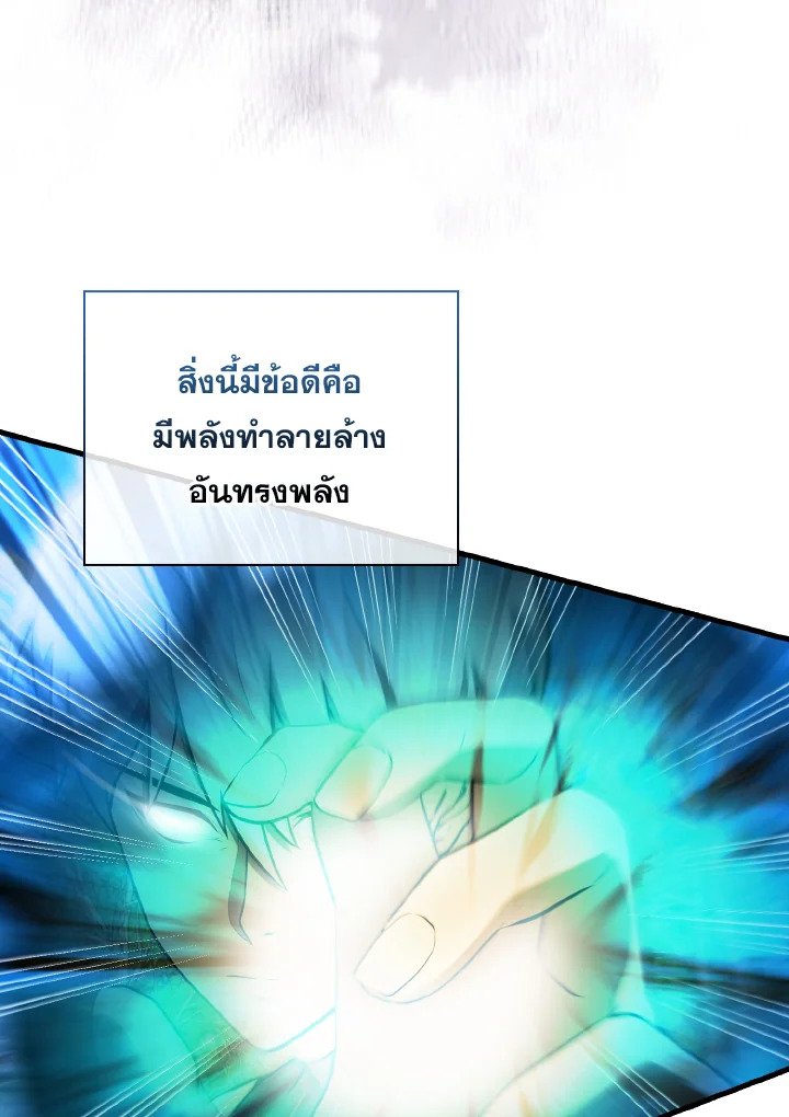 The Extra Is Too Powerful ตอนที่ 35 32