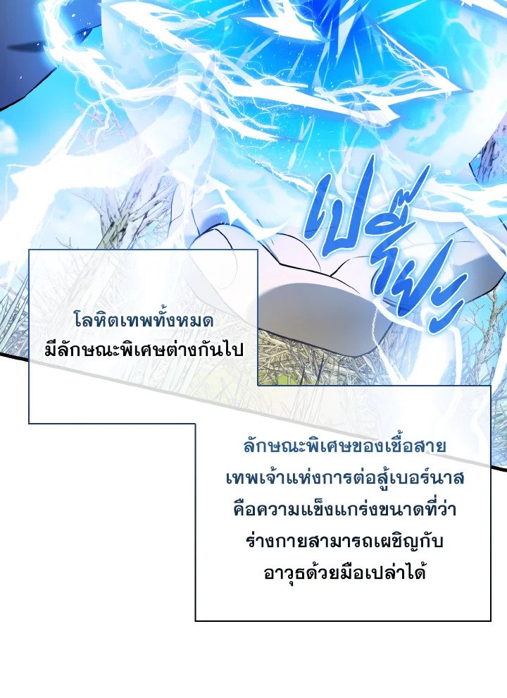 The Extra Is Too Powerful ตอนที่ 35 27