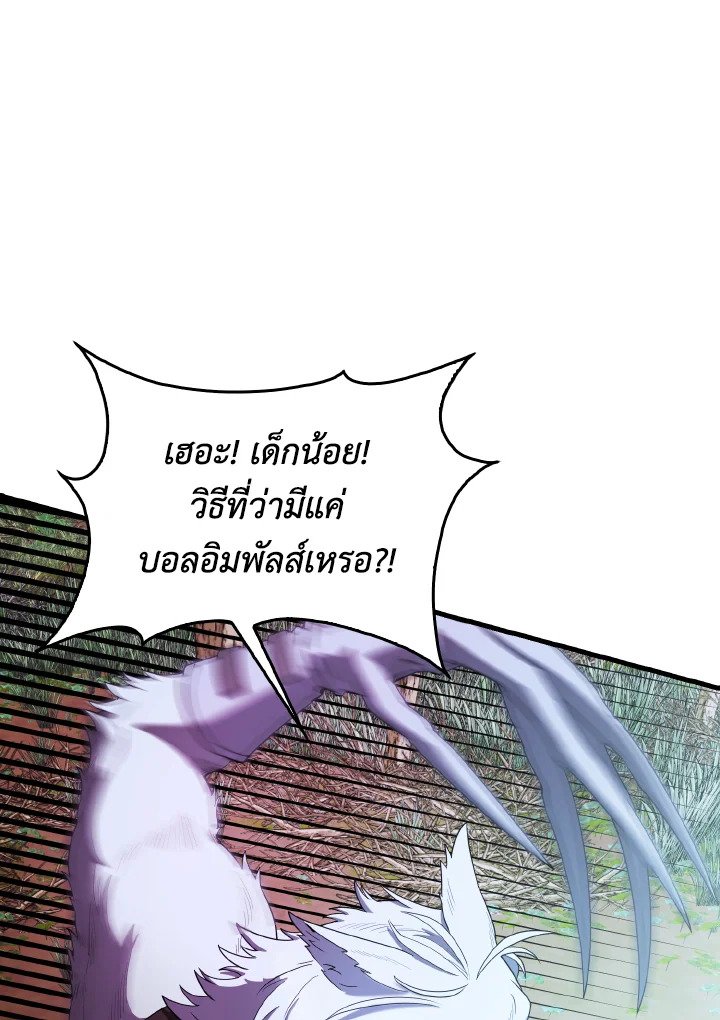 The Extra Is Too Powerful ตอนที่ 35 28