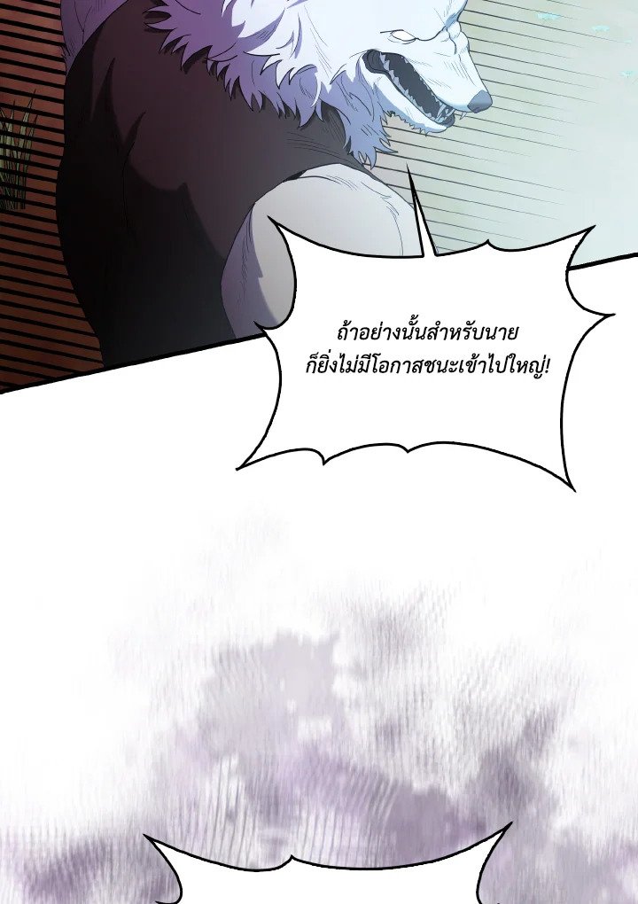 The Extra Is Too Powerful ตอนที่ 35 29