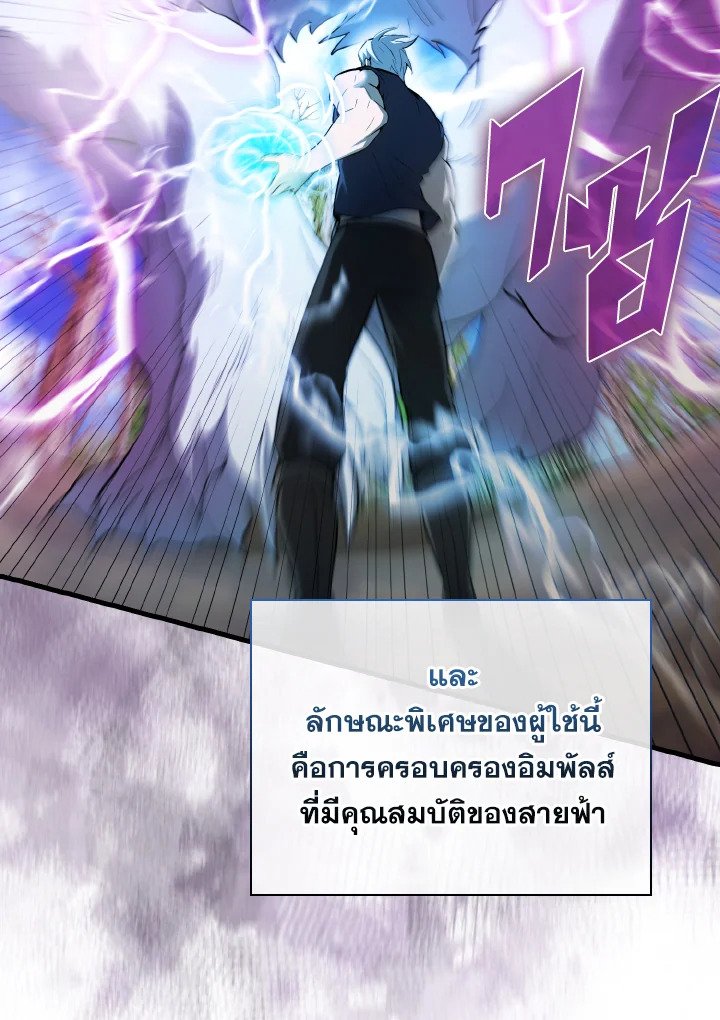 The Extra Is Too Powerful ตอนที่ 35 31