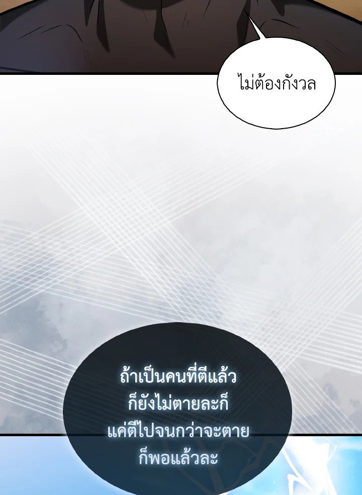 The Extra Is Too Powerful ตอนที่ 35 25