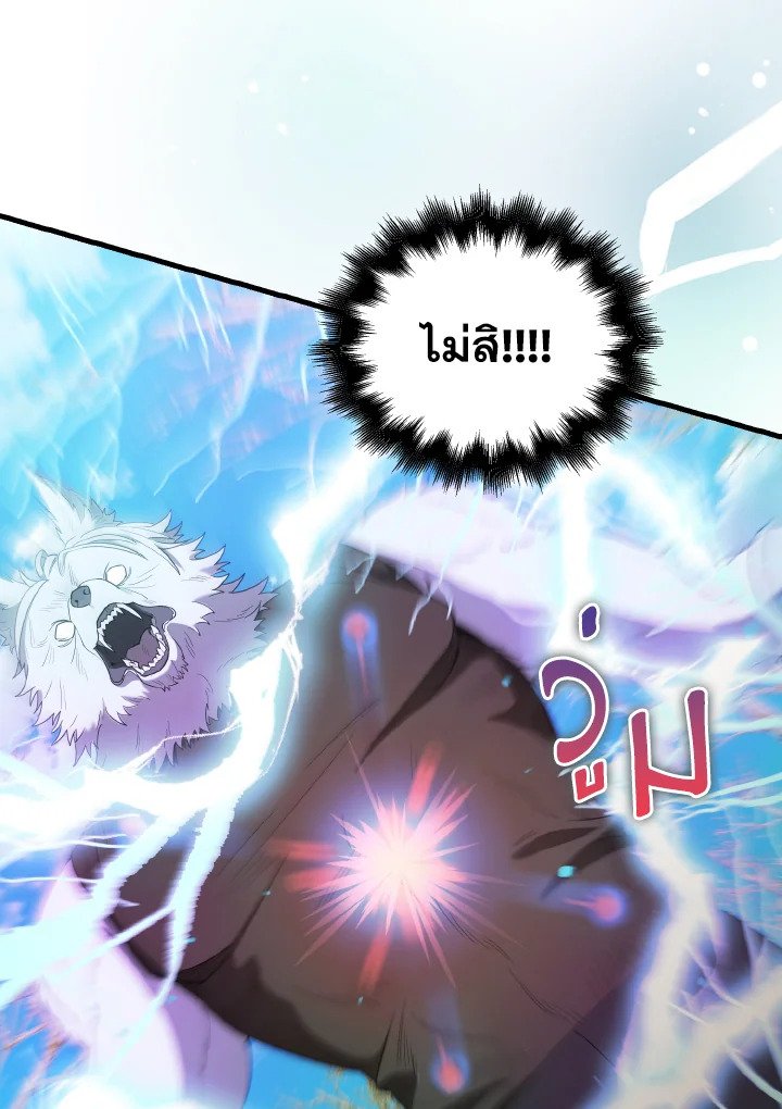 The Extra Is Too Powerful ตอนที่ 35 47