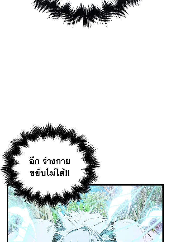 The Extra Is Too Powerful ตอนที่ 35 37