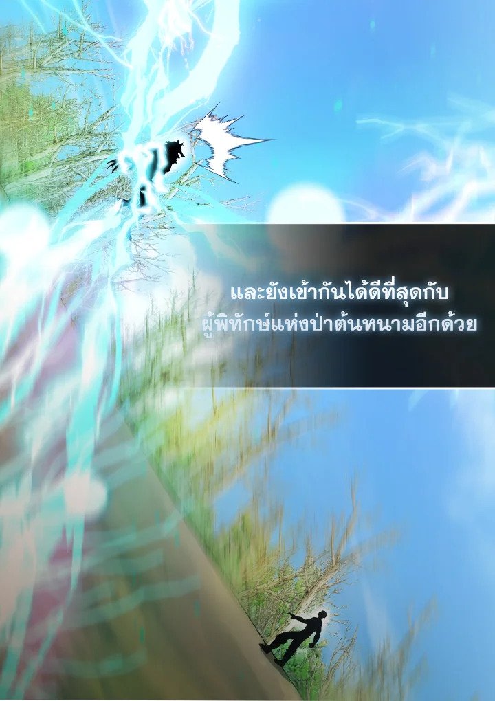 The Extra Is Too Powerful ตอนที่ 35 35