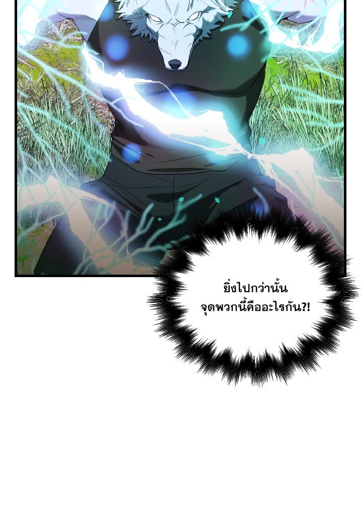 The Extra Is Too Powerful ตอนที่ 35 38