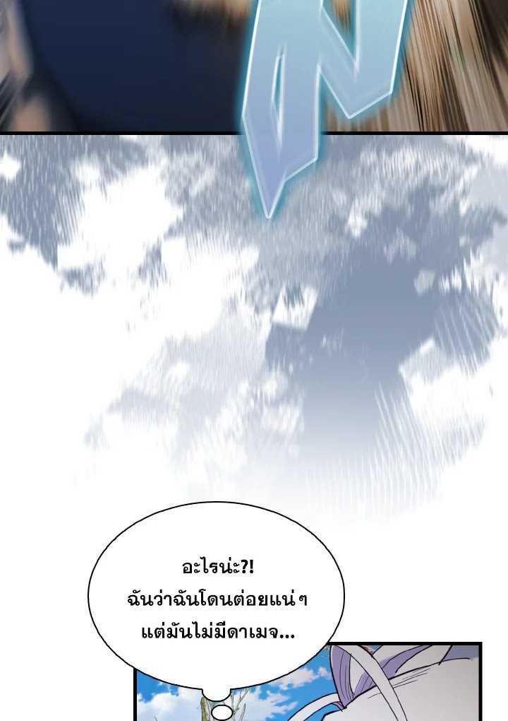 The Extra Is Too Powerful ตอนที่ 35 45