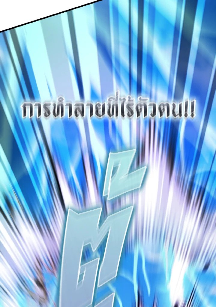 The Extra Is Too Powerful ตอนที่ 35 43