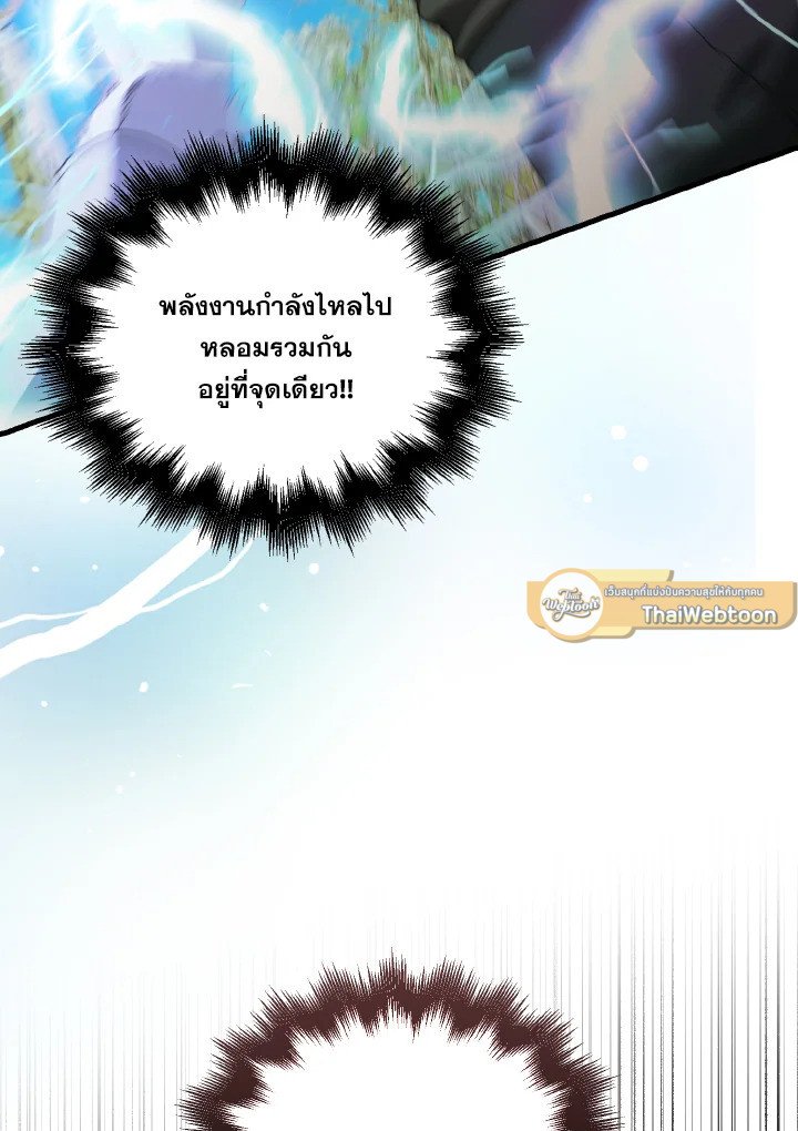 The Extra Is Too Powerful ตอนที่ 35 48