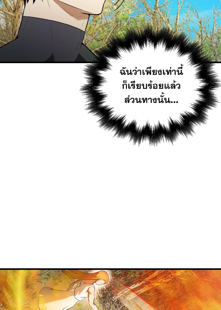 The Extra Is Too Powerful ตอนที่ 35 54