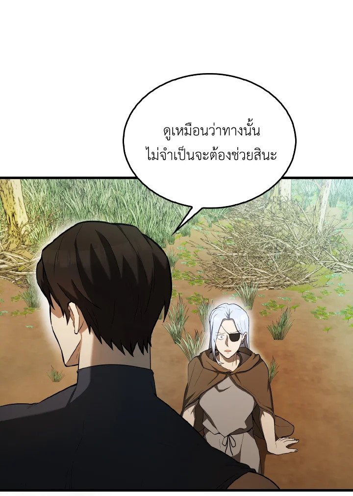 The Extra Is Too Powerful ตอนที่ 35 62