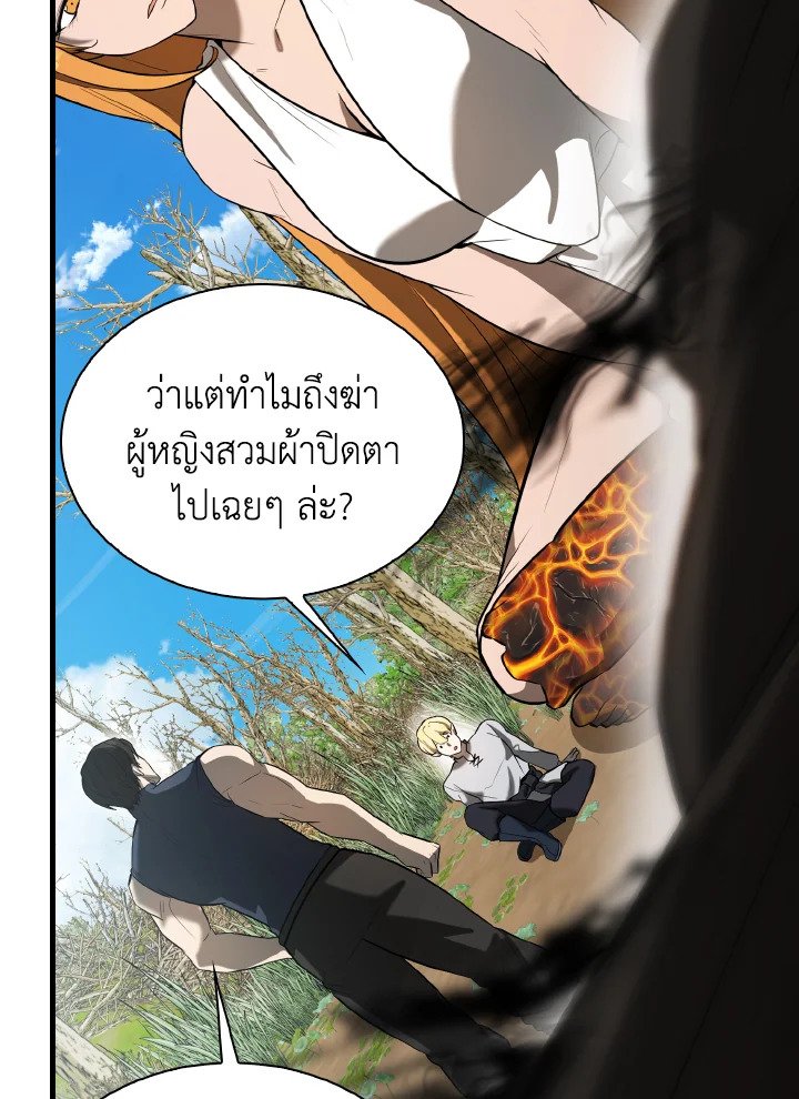 The Extra Is Too Powerful ตอนที่ 35 68