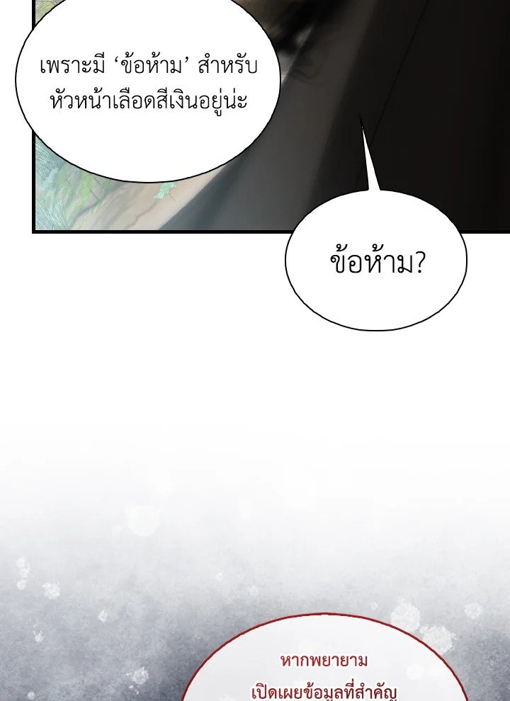 The Extra Is Too Powerful ตอนที่ 35 69