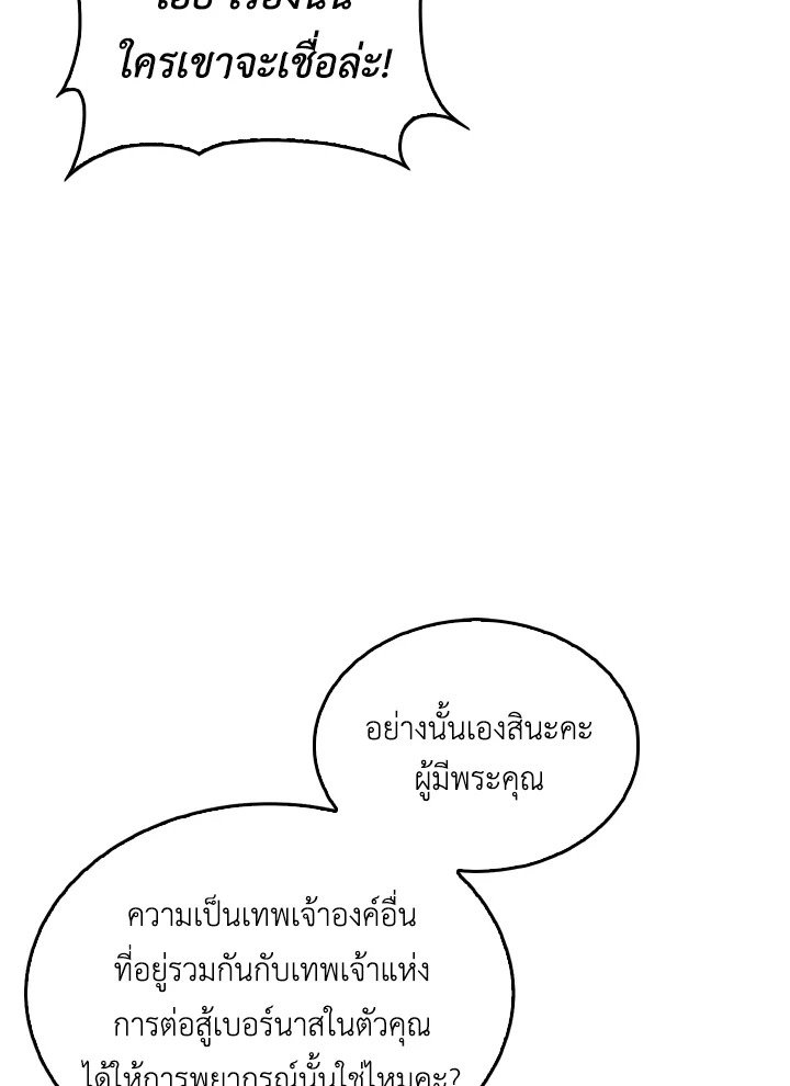 The Extra Is Too Powerful ตอนที่ 35 76