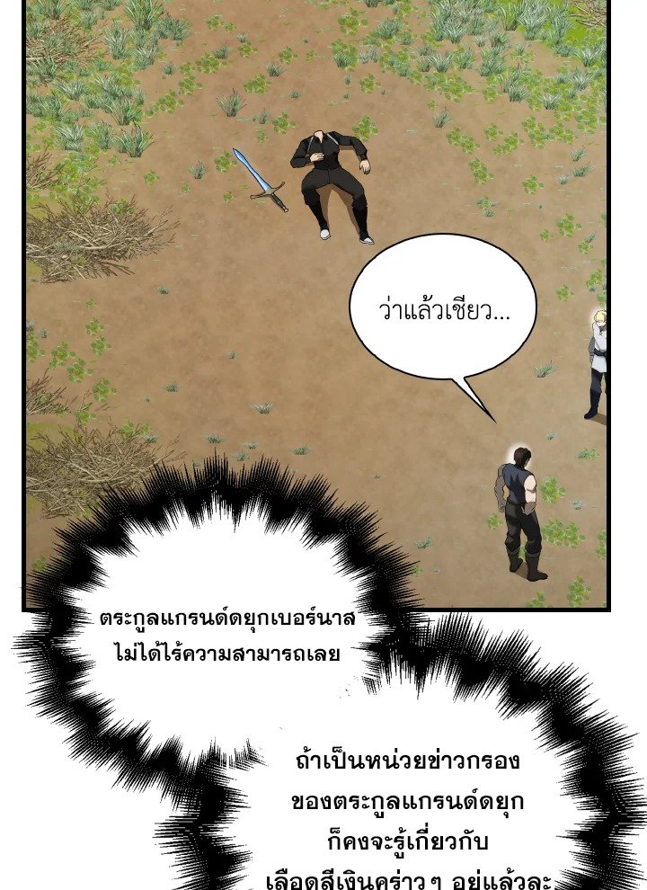 The Extra Is Too Powerful ตอนที่ 35 73