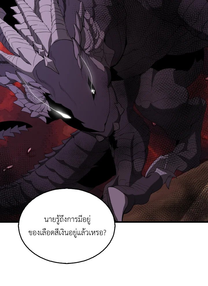 The Extra Is Too Powerful ตอนที่ 35 71