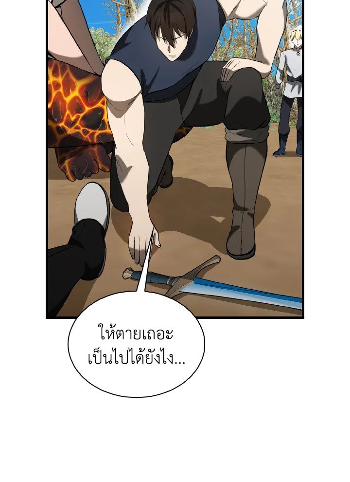 The Extra Is Too Powerful ตอนที่ 35 81