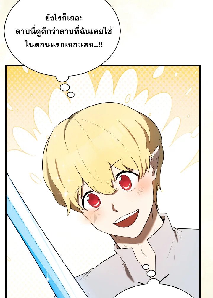 The Extra Is Too Powerful ตอนที่ 35 85