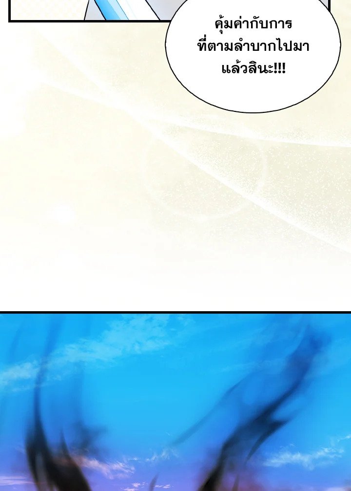 The Extra Is Too Powerful ตอนที่ 35 86