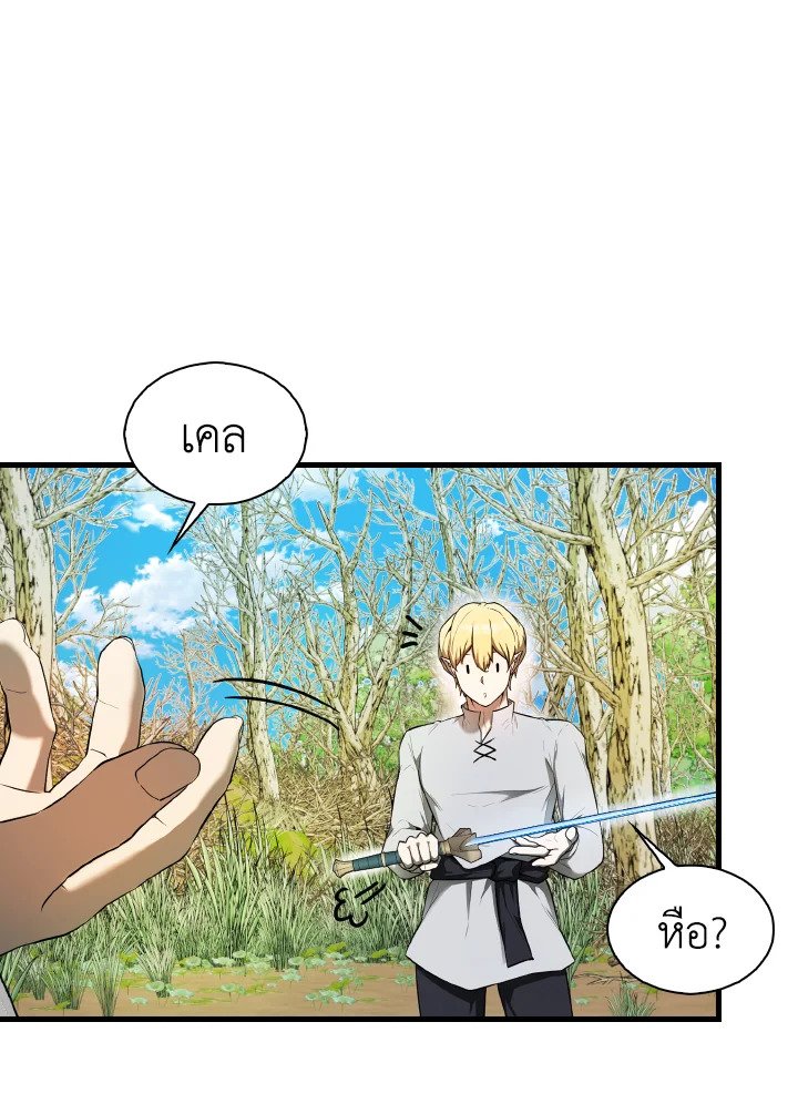 The Extra Is Too Powerful ตอนที่ 35 82